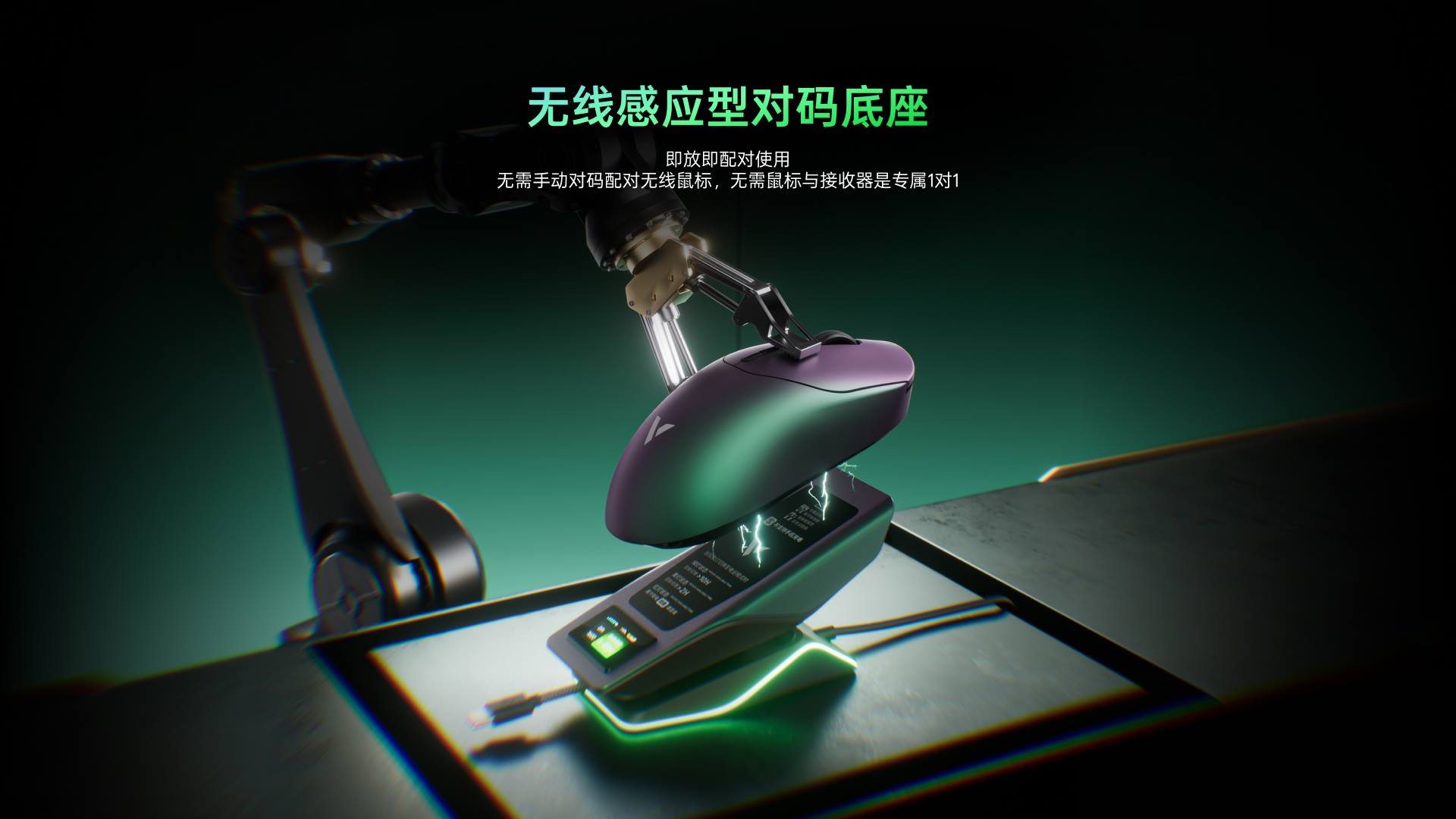 星途屏显RGB无线充接收器（可扩展型） ESPR8PRO(绝地极光版) 详情配图
