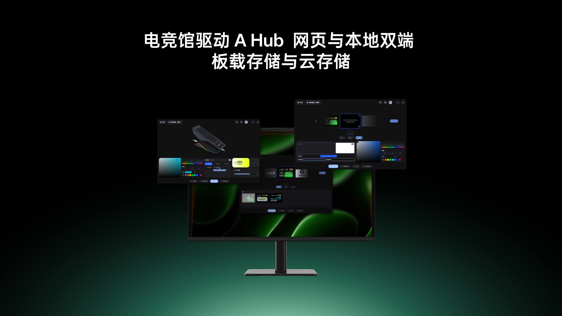 星途屏显RGB无线充接收器（可扩展型） ESPR8PRO(绝地极光版) 详情配图