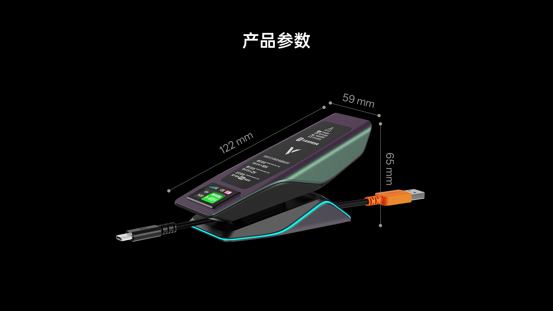 星途屏显RGB无线充接收器（可扩展型） ESPR8PRO(绝地极光版) 详情配图