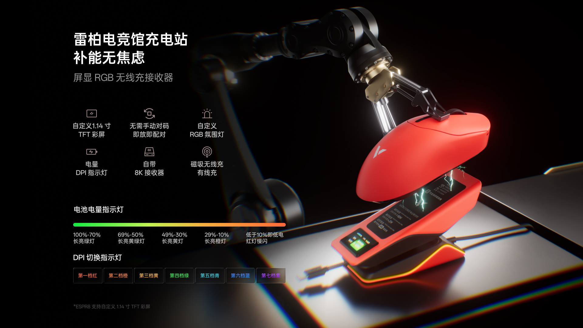 星途双模轻量化无线电竞游戏鼠标-中大手型 ESM612MAX 详情配图
