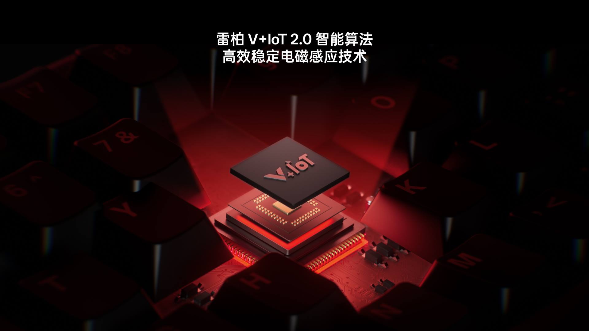 星途防水幻彩RGB电感轴游戏键盘 ESK900-83RT（零号赤焰） 详情配图