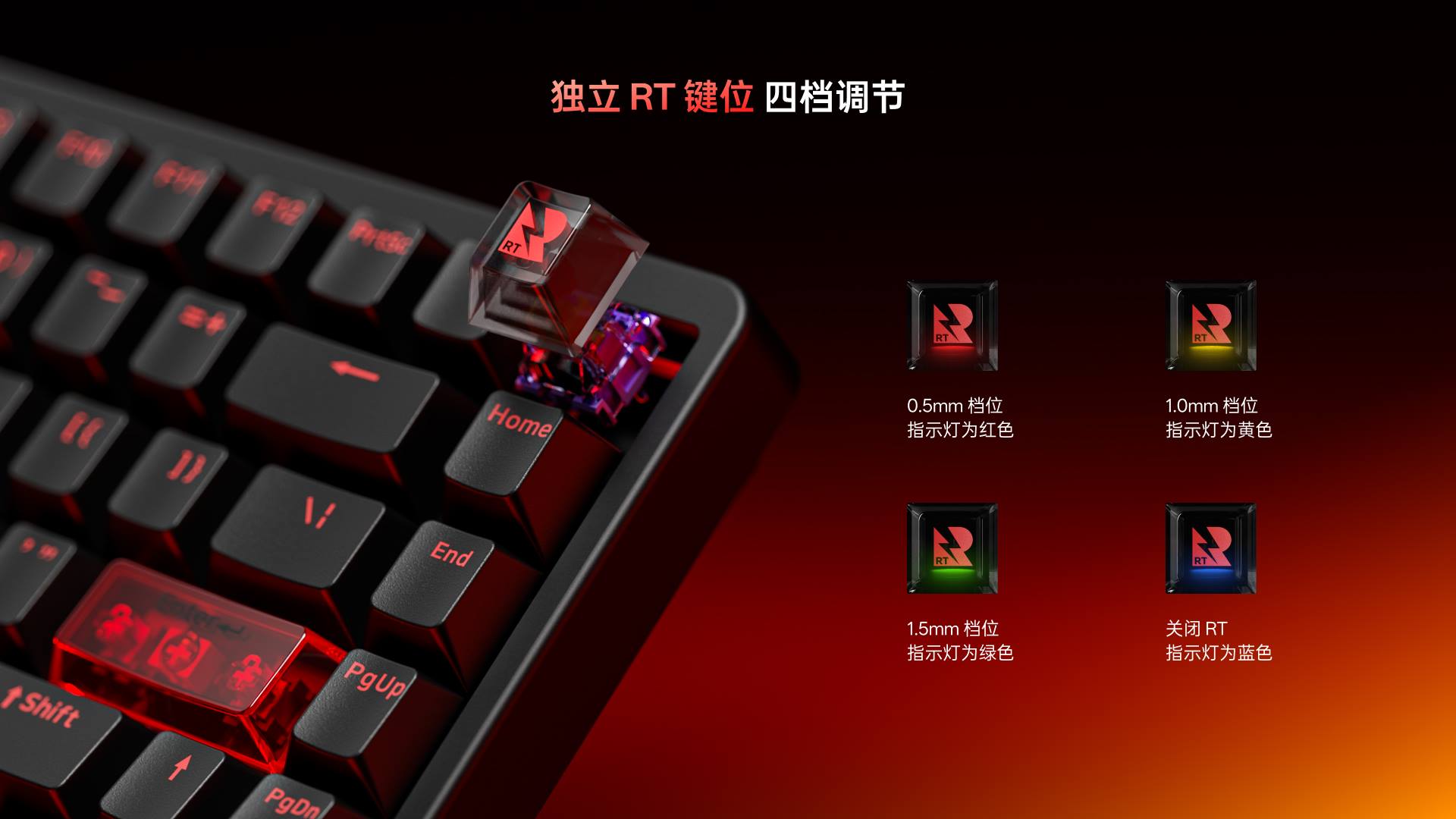 星途防水幻彩RGB电感轴游戏键盘 ESK900-83RT（零号赤焰） 详情配图