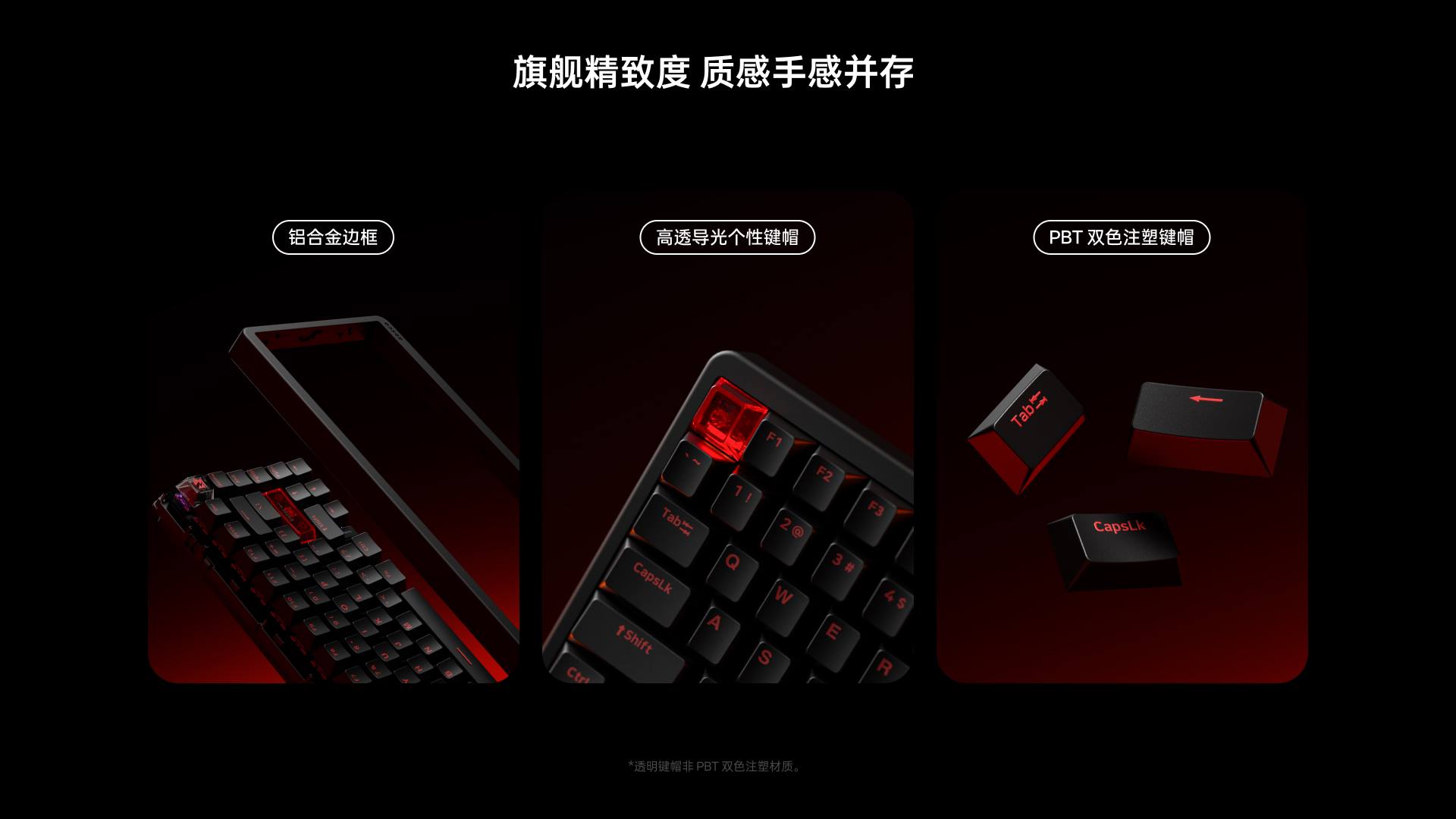 星途防水幻彩RGB电感轴游戏键盘 ESK900-83RT（零号赤焰） 详情配图