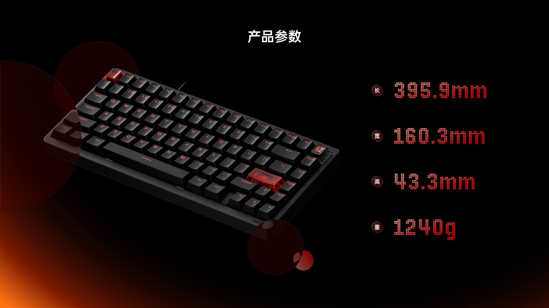 星途防水幻彩RGB电感轴游戏键盘 ESK900-83RT（零号赤焰） 详情配图