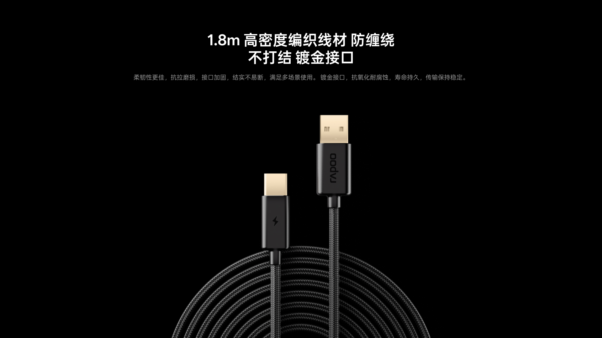 星途8K速率电源数据线（USB-A+USB-C） P2-AC 详情配图