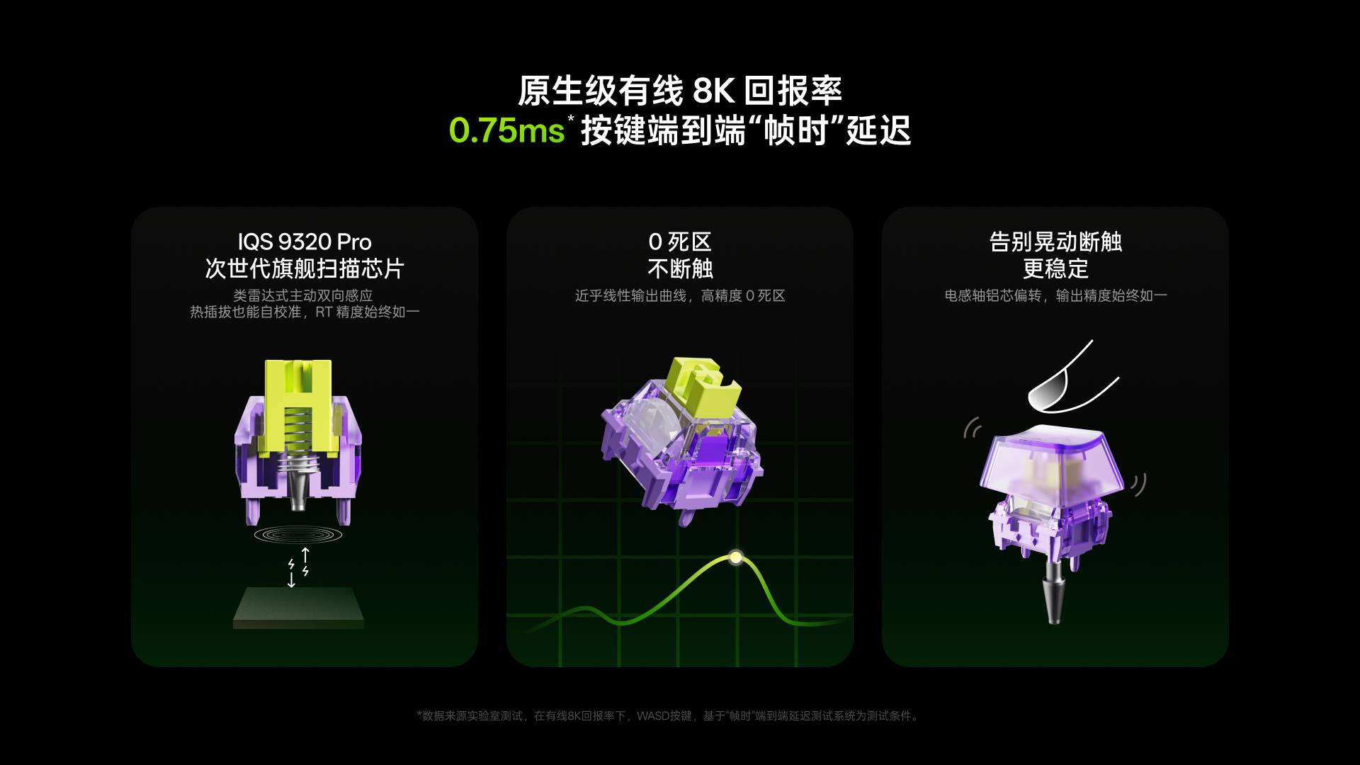 星途防水幻彩RGB电感轴游戏键盘 ESK900-83RT（墨冰雾影） 详情配图