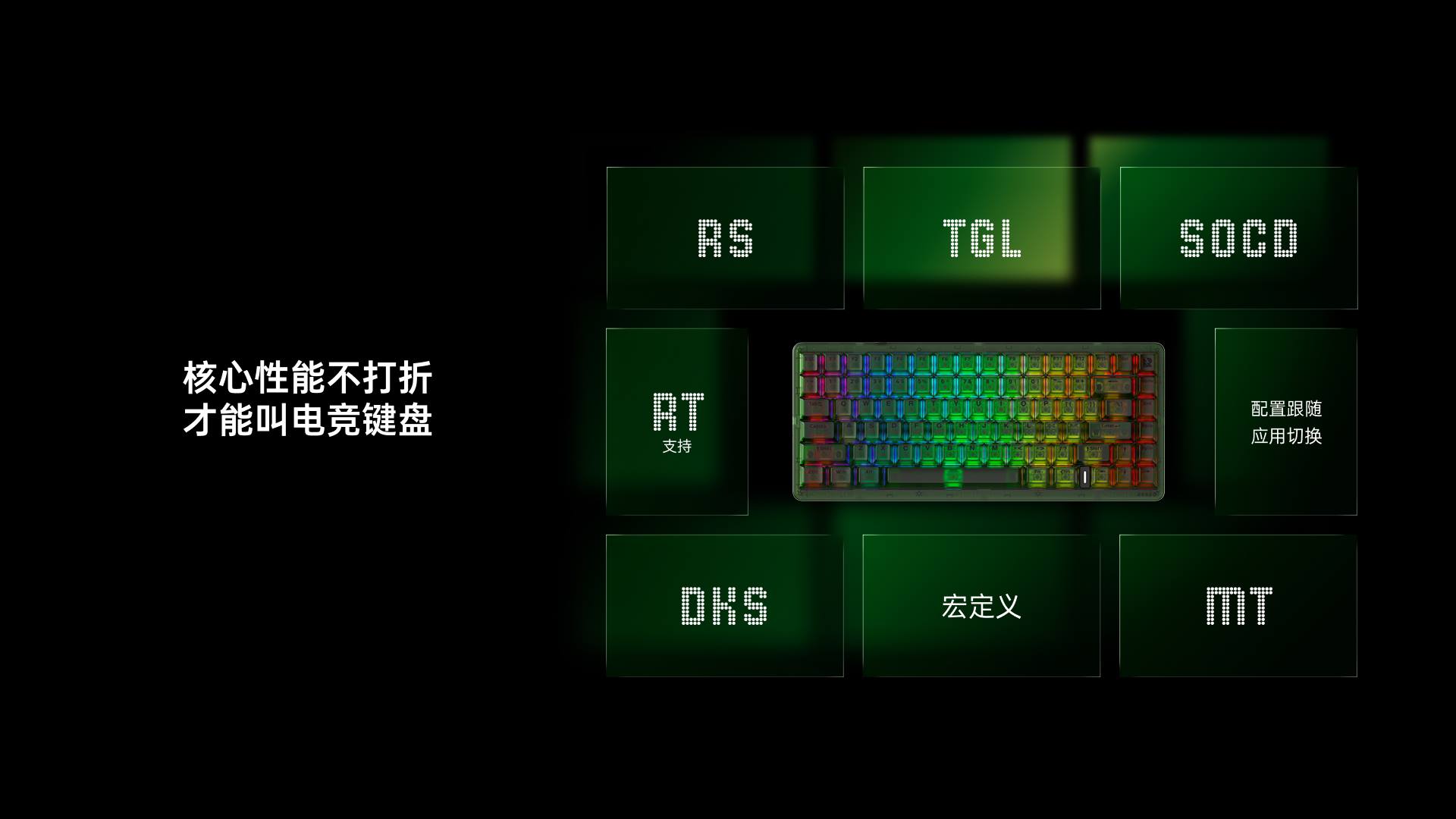 星途防水幻彩RGB电感轴游戏键盘 ESK900-83RT（墨冰雾影） 详情配图
