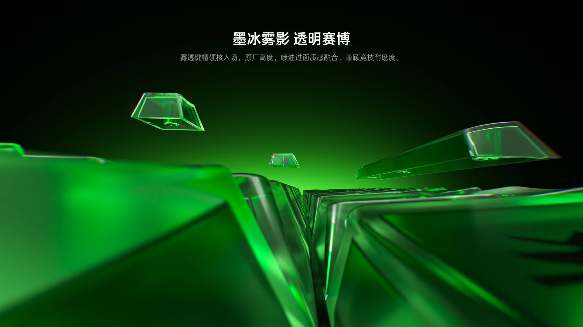星途防水幻彩RGB电感轴游戏键盘 ESK900-83RT（墨冰雾影） 详情配图