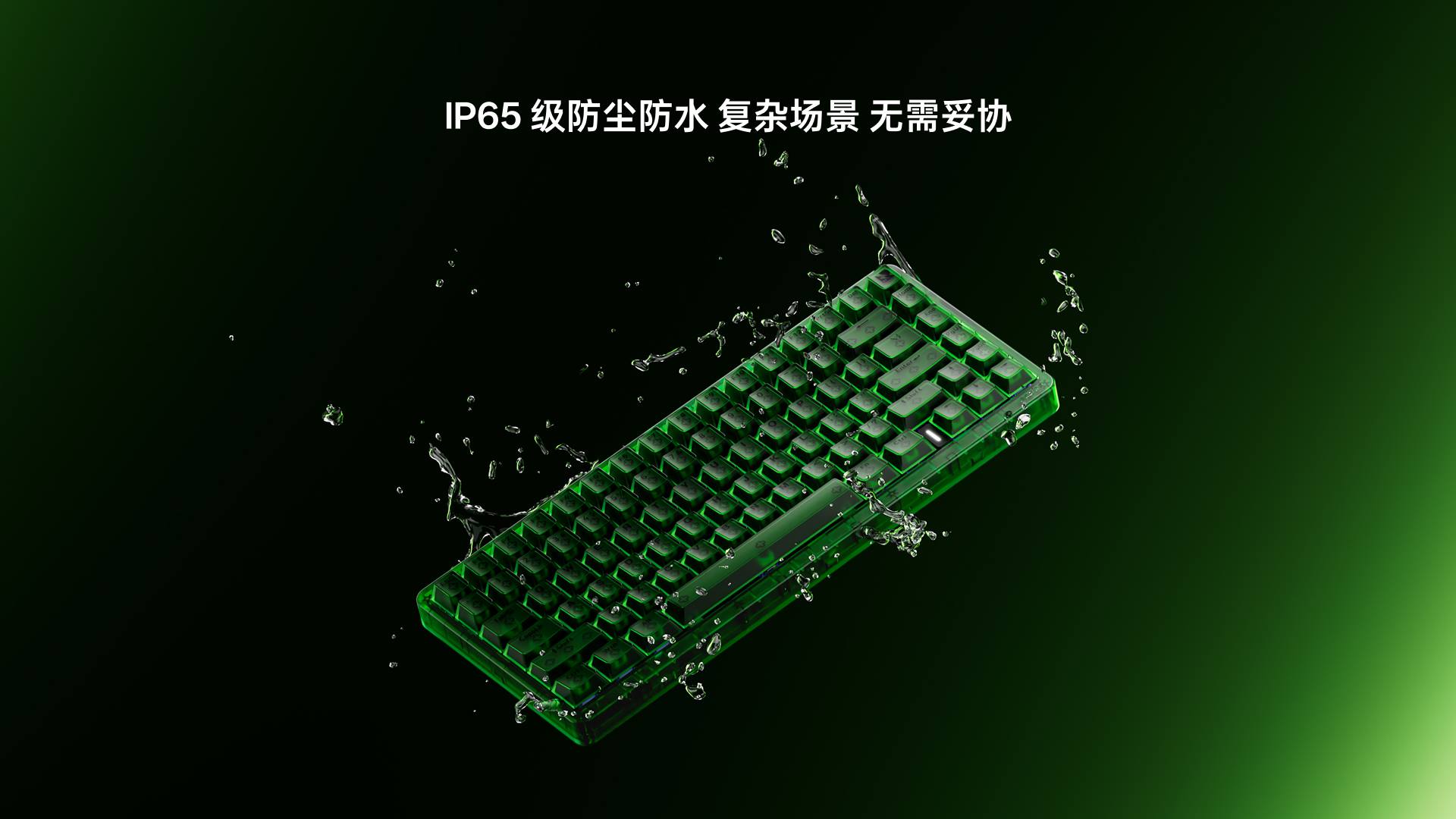 星途防水幻彩RGB电感轴游戏键盘 ESK900-83RT（墨冰雾影） 详情配图