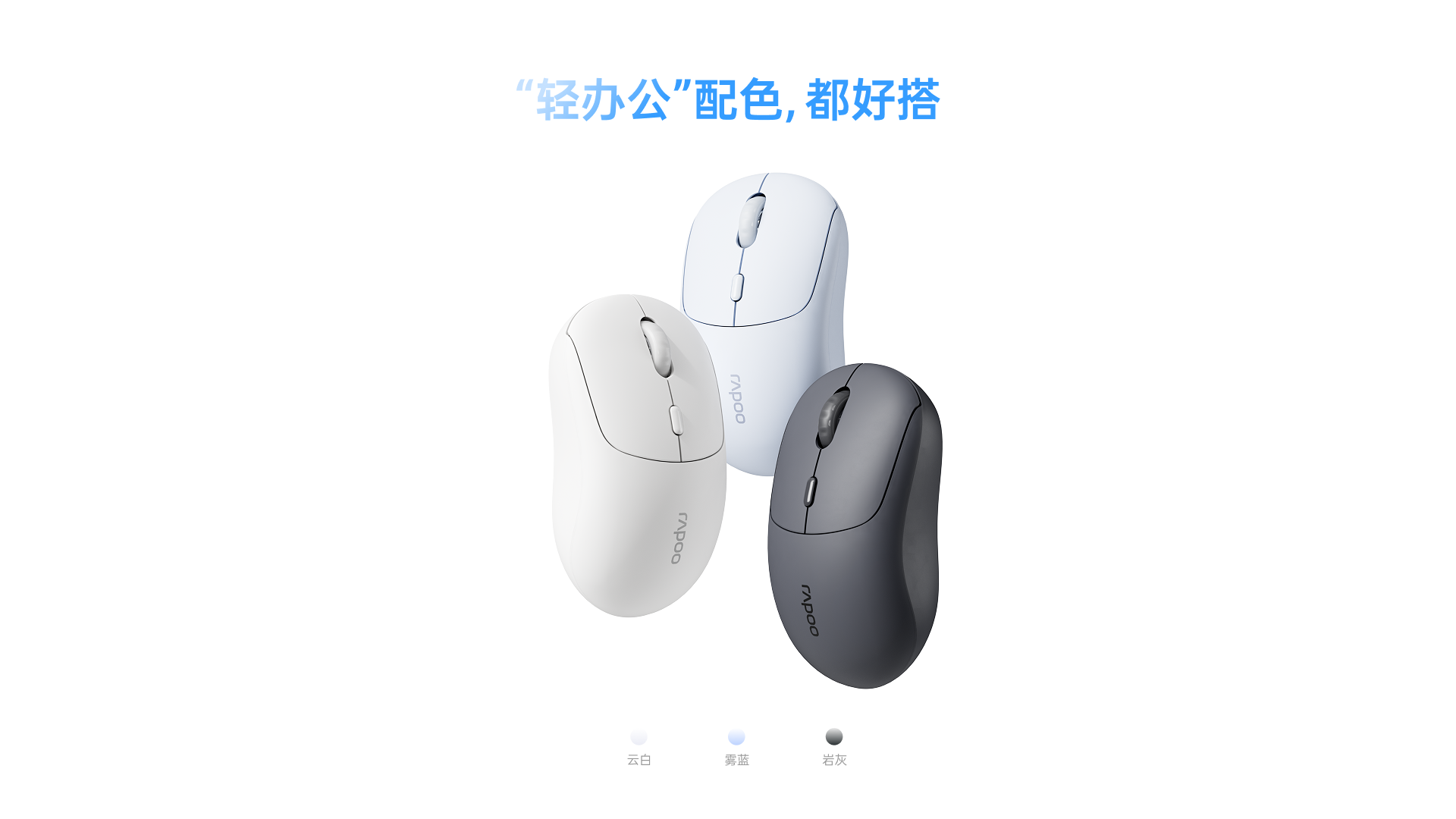 星途无线AI办公鼠标（三键版） C10 功能卖点展示图