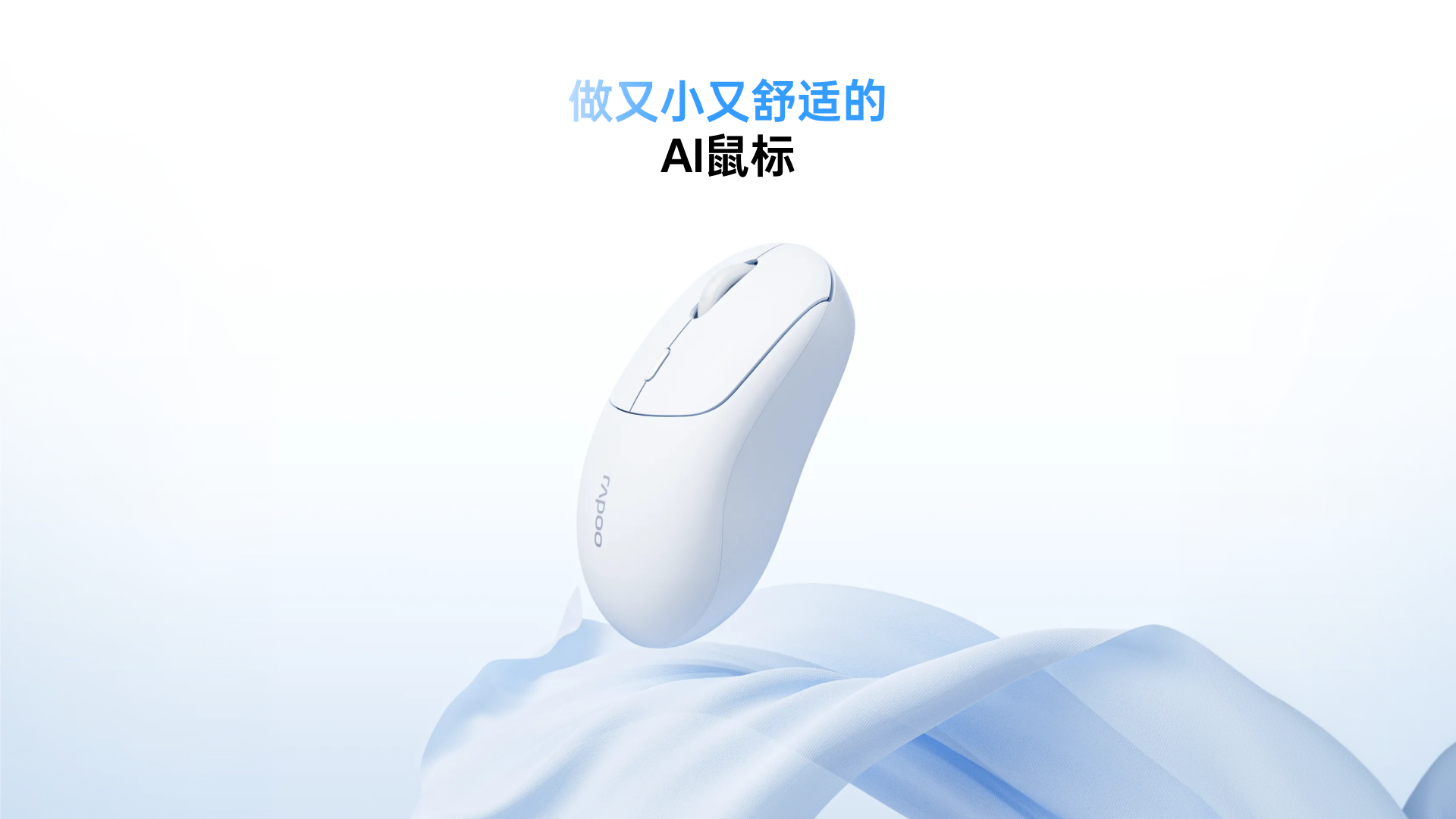 星途无线AI办公鼠标（三键版） C10 详情配图