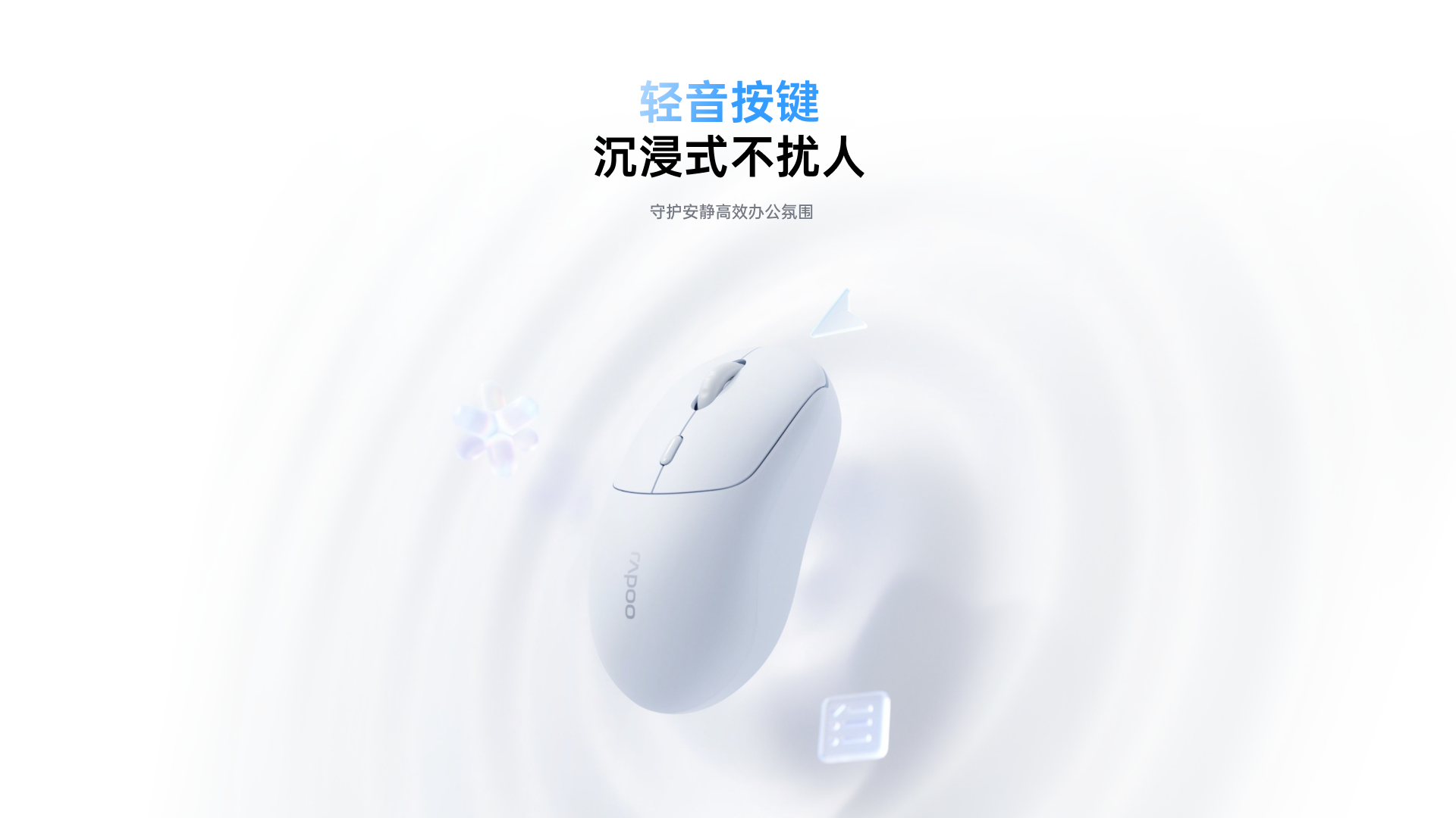 星途无线AI办公鼠标（五键版） C10 详情配图