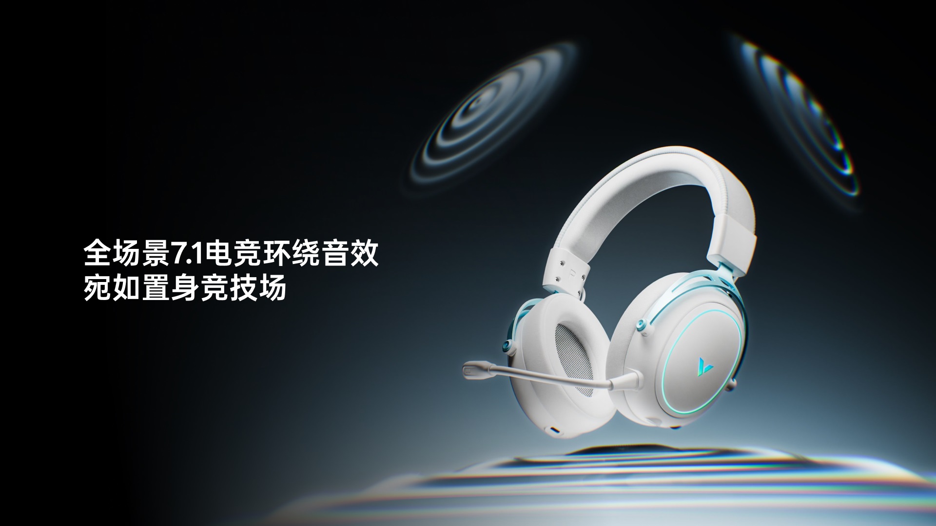 星途无线四模电竞耳机 VH800Pro 详情配图