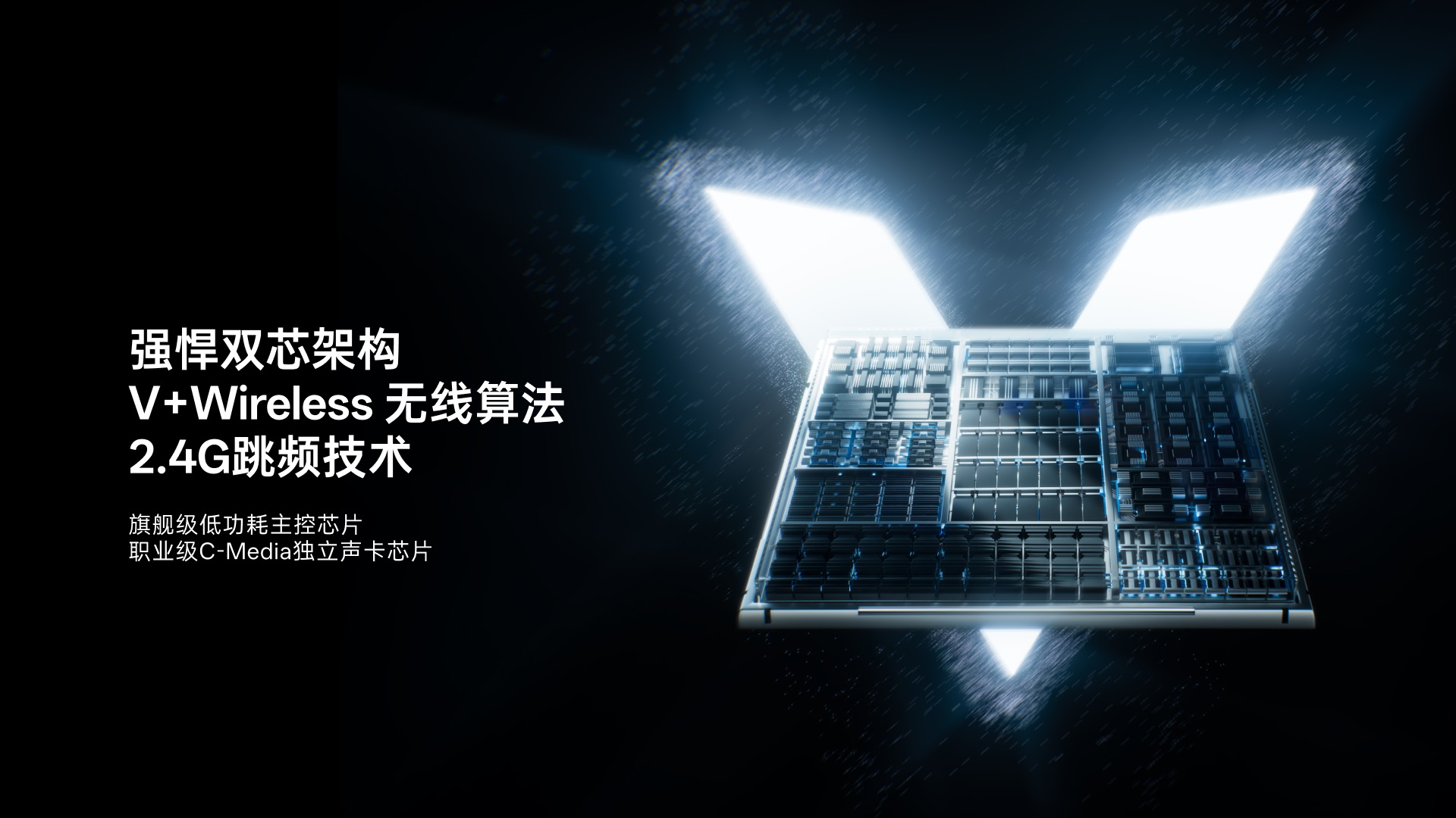 星途无线四模电竞耳机 VH800Pro 详情配图