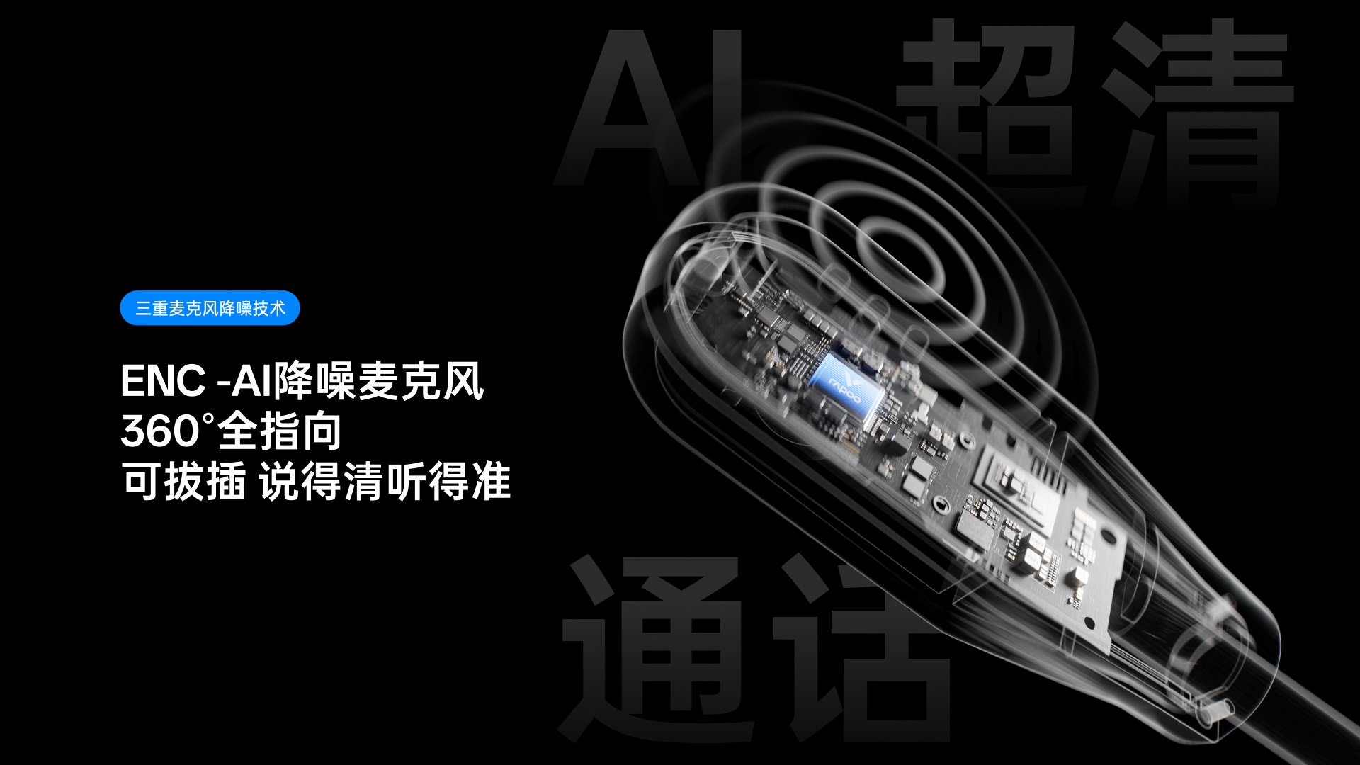 星途无线四模电竞耳机 VH800Pro 详情配图