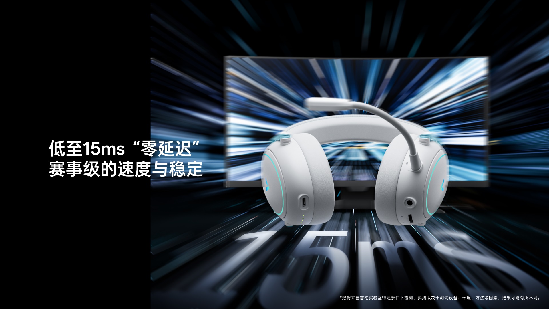 星途无线四模电竞耳机 VH800Pro 详情配图