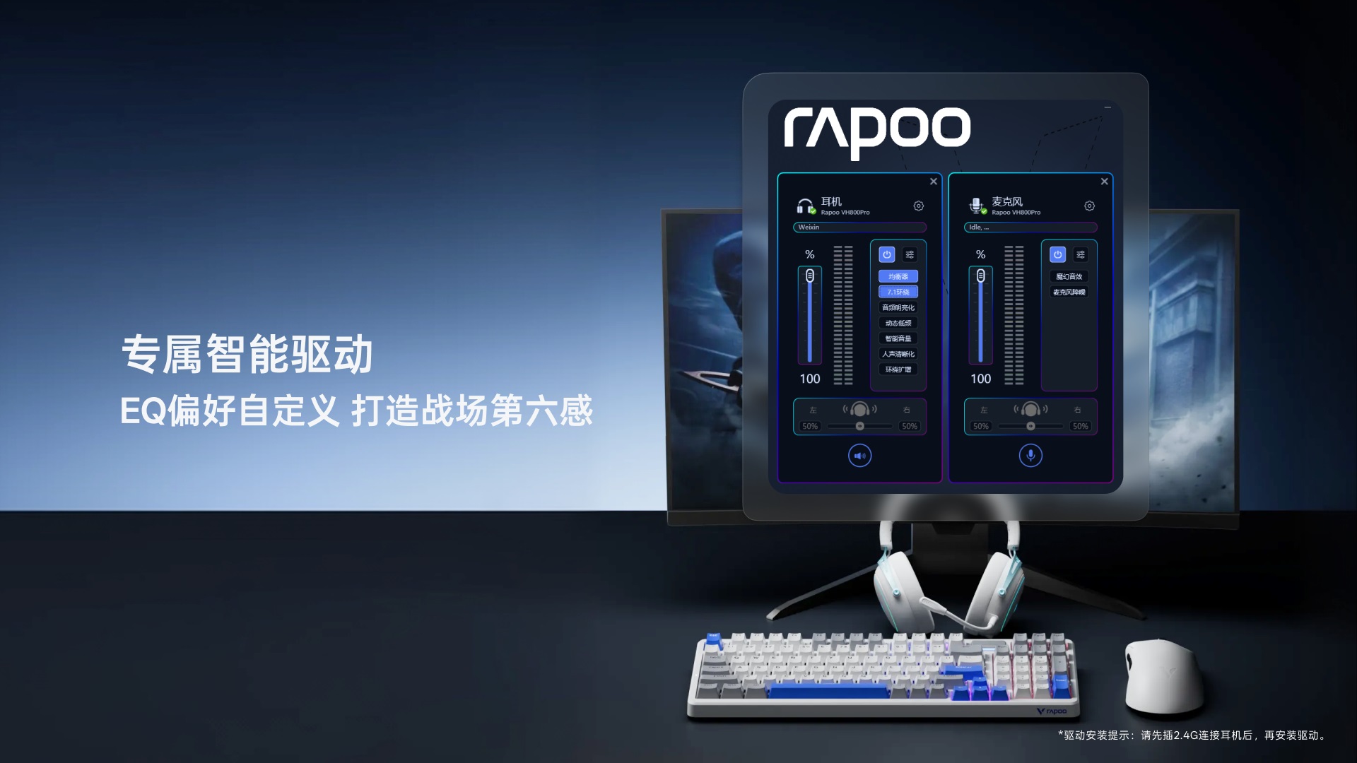 星途无线四模电竞耳机 VH800Pro 详情配图