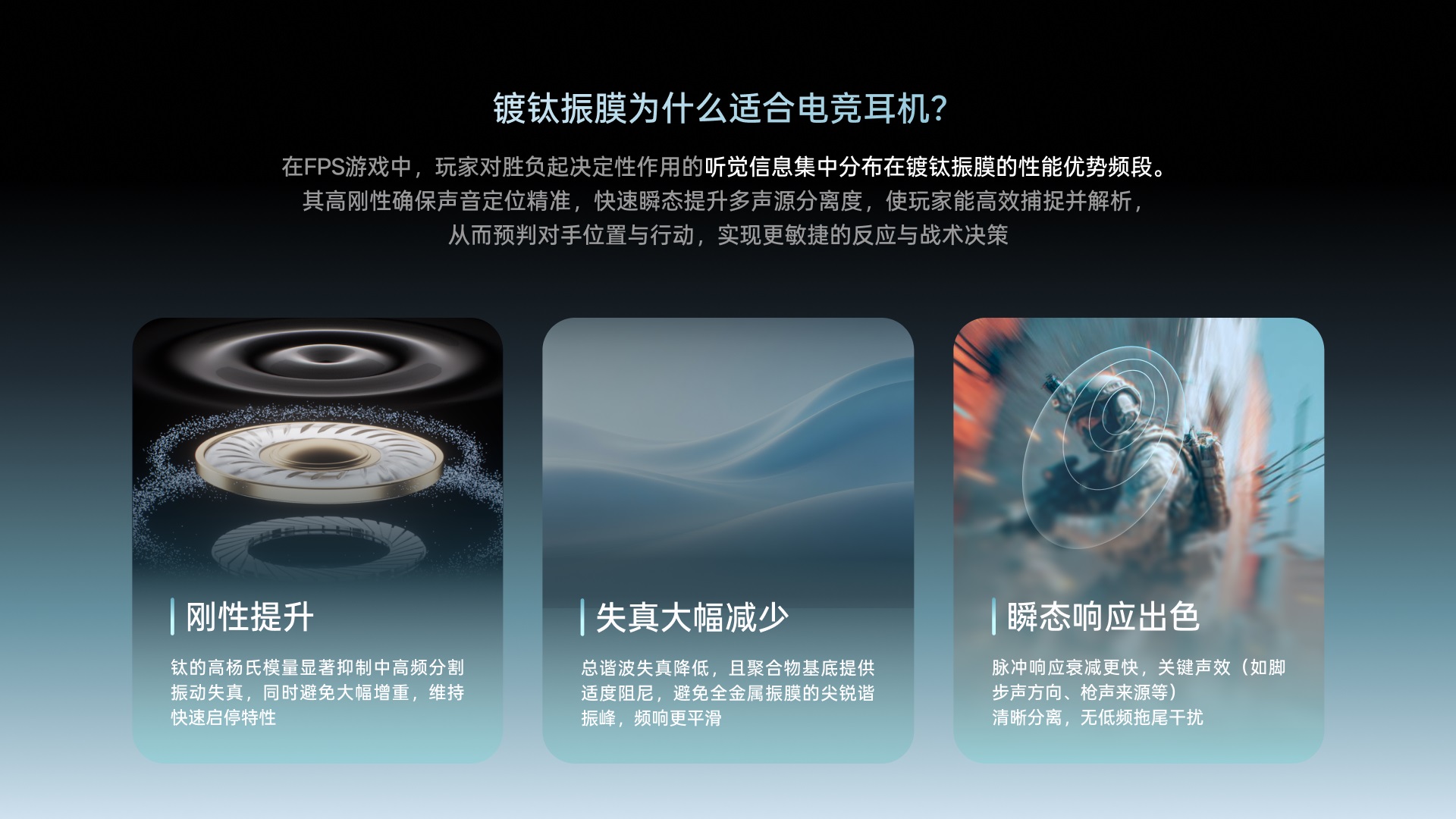 星途无线四模电竞耳机 VE3 详情配图
