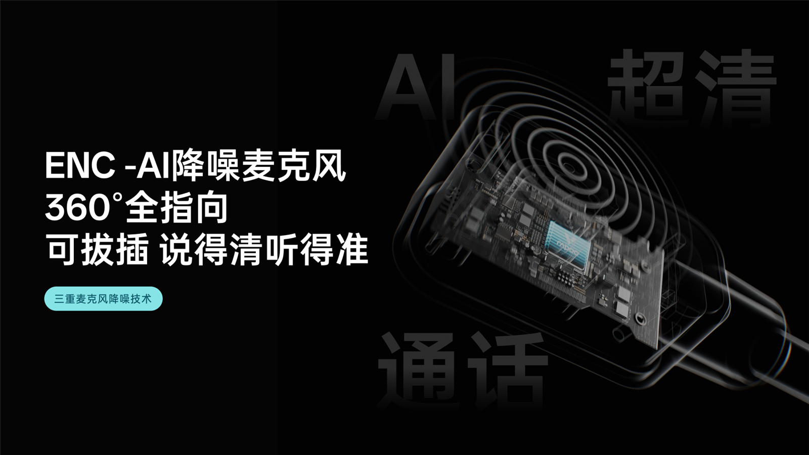 星途无线四模电竞耳机 VE3 详情配图