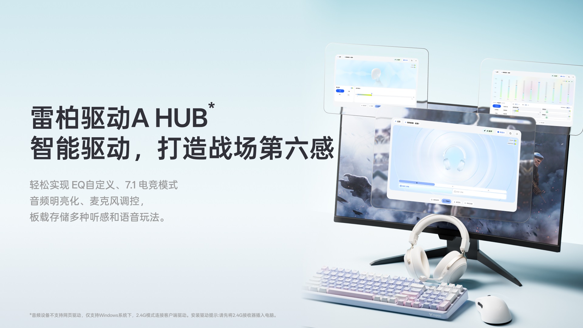 星途无线四模电竞耳机 VE3 详情配图