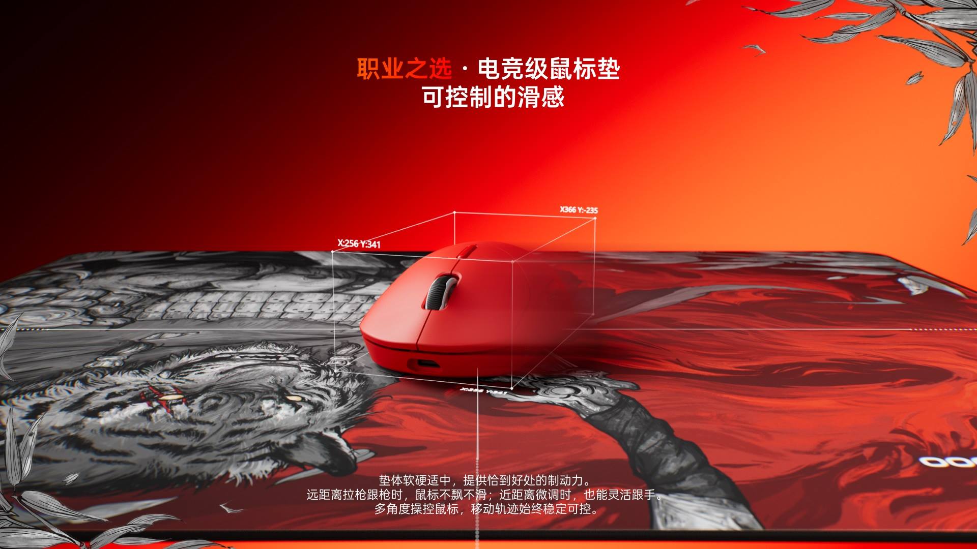 星途电竞鼠标软垫 ESM6-01 详情配图