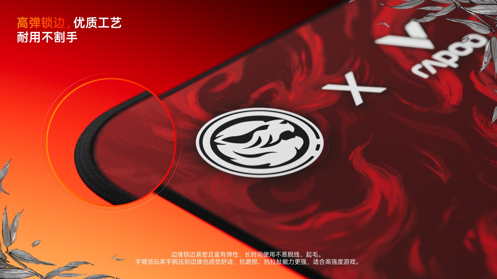 星途电竞鼠标软垫 ESM6-01 详情配图